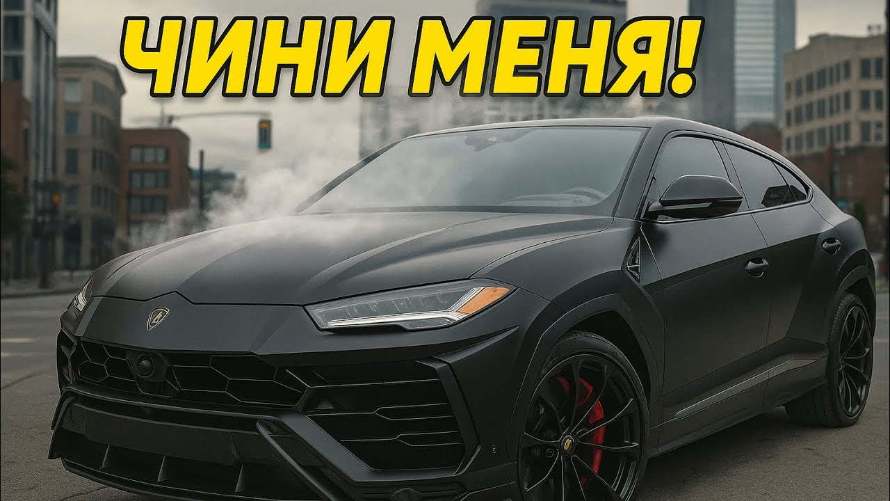Оживление Lamborghini Urus, троит после перегрева, жив ли двигатель?