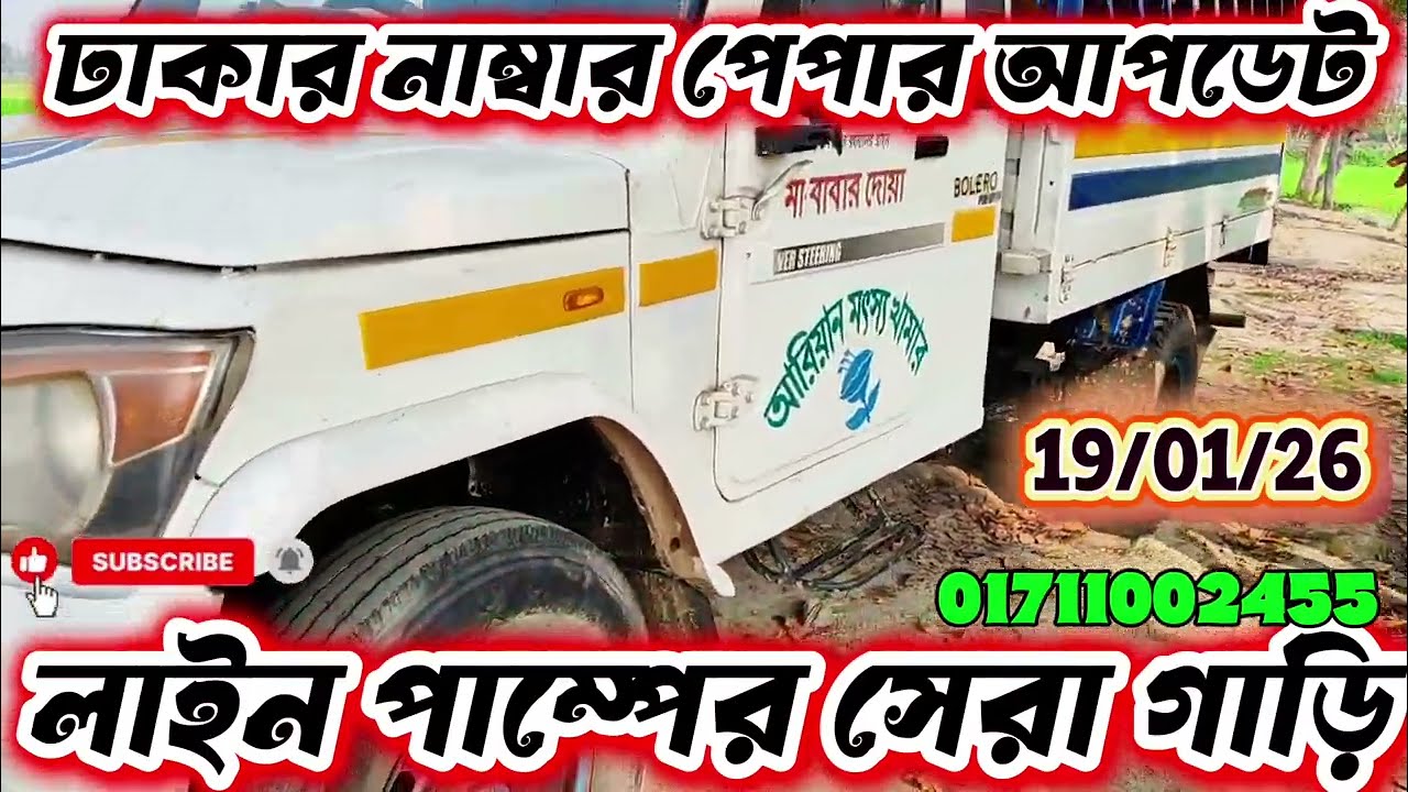 #Mahindra big Bolero #viral #BMW #মাহিন্দ্রা বিগ বোলের #পিকাপ ২০২৬ নতুনের মত গাড়ি কম দামে সেরা গাড়ি 