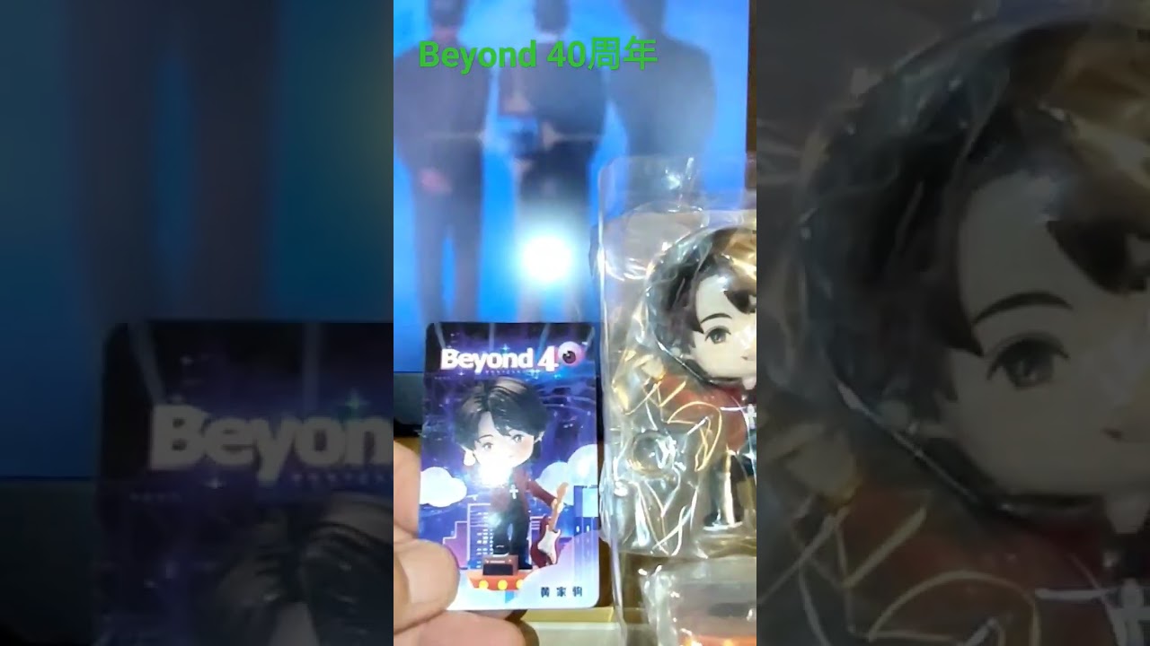 #致敬beyond 40周年专辑纪念限量版盲盒Q版公仔#黄家驹#Beyond#情人