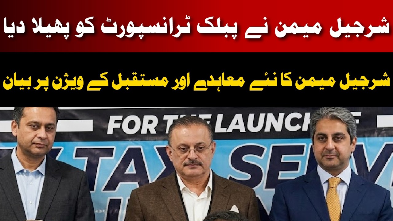 Sharjeel Memon Transport MoU Ceremony | New Bus Projects for Karachi & Sindh | Latest Updates 2026