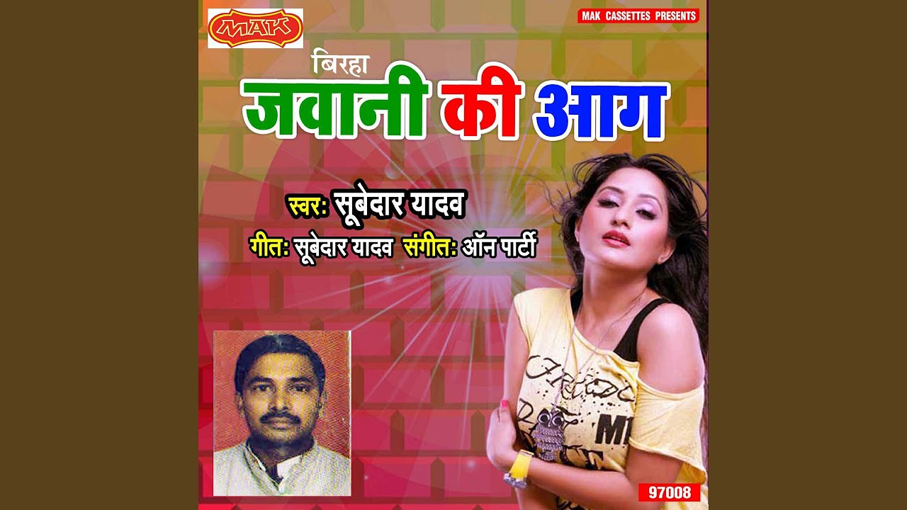 Jawani Ki Aag (Aagra Kand) Part B
