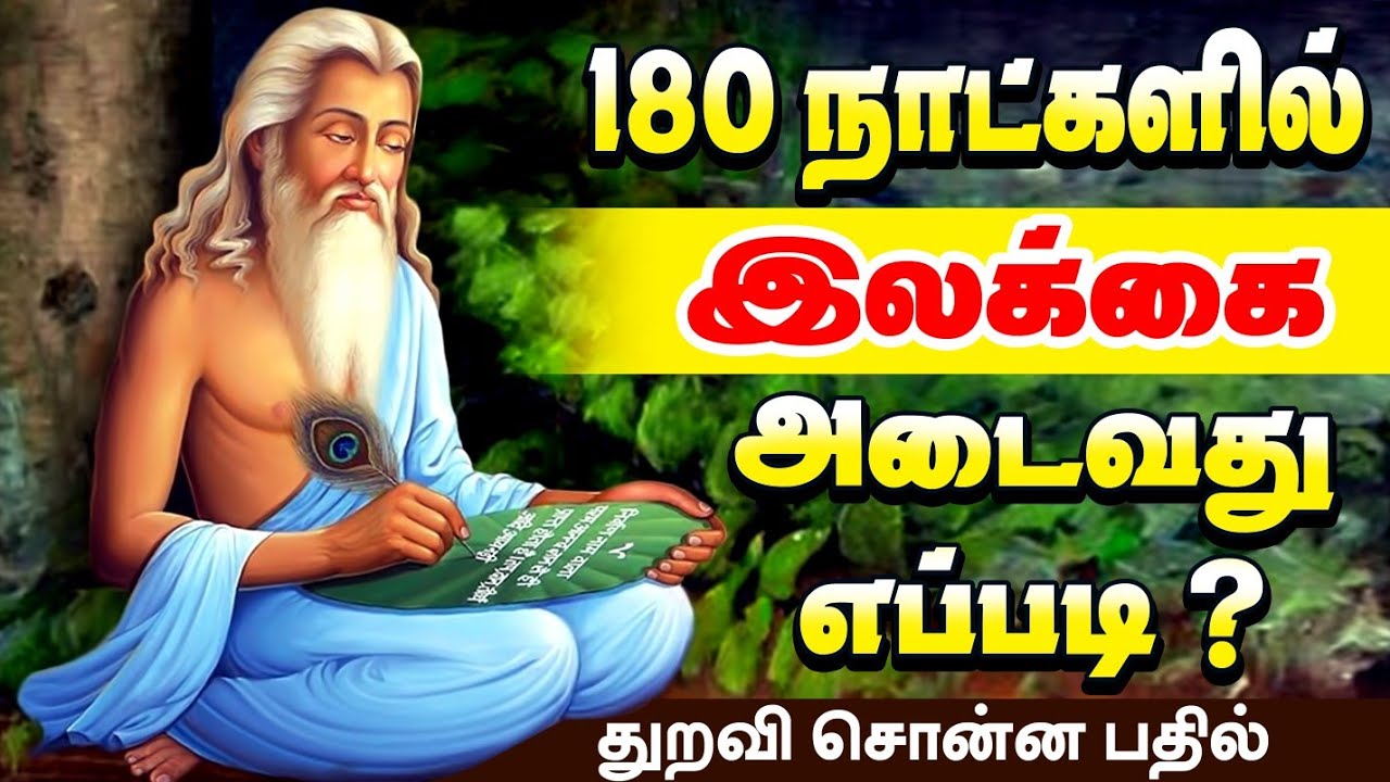 The secret Song |  ரகசியம்|  6 மாதங்களில் நினைத்ததை அடைவது எப்படி? |