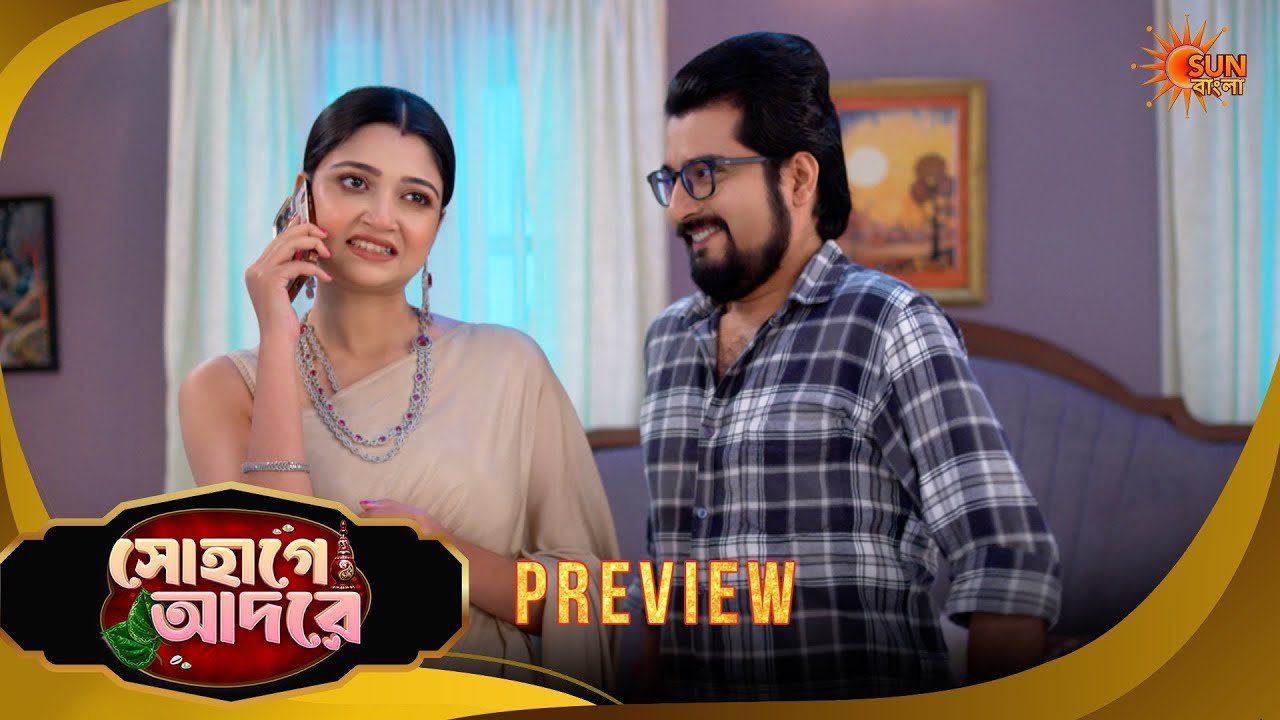 Sohage Adore | সোহাগে আদরে -Preview | 06 June 2026 | Bangla Serial | Sun Bangla