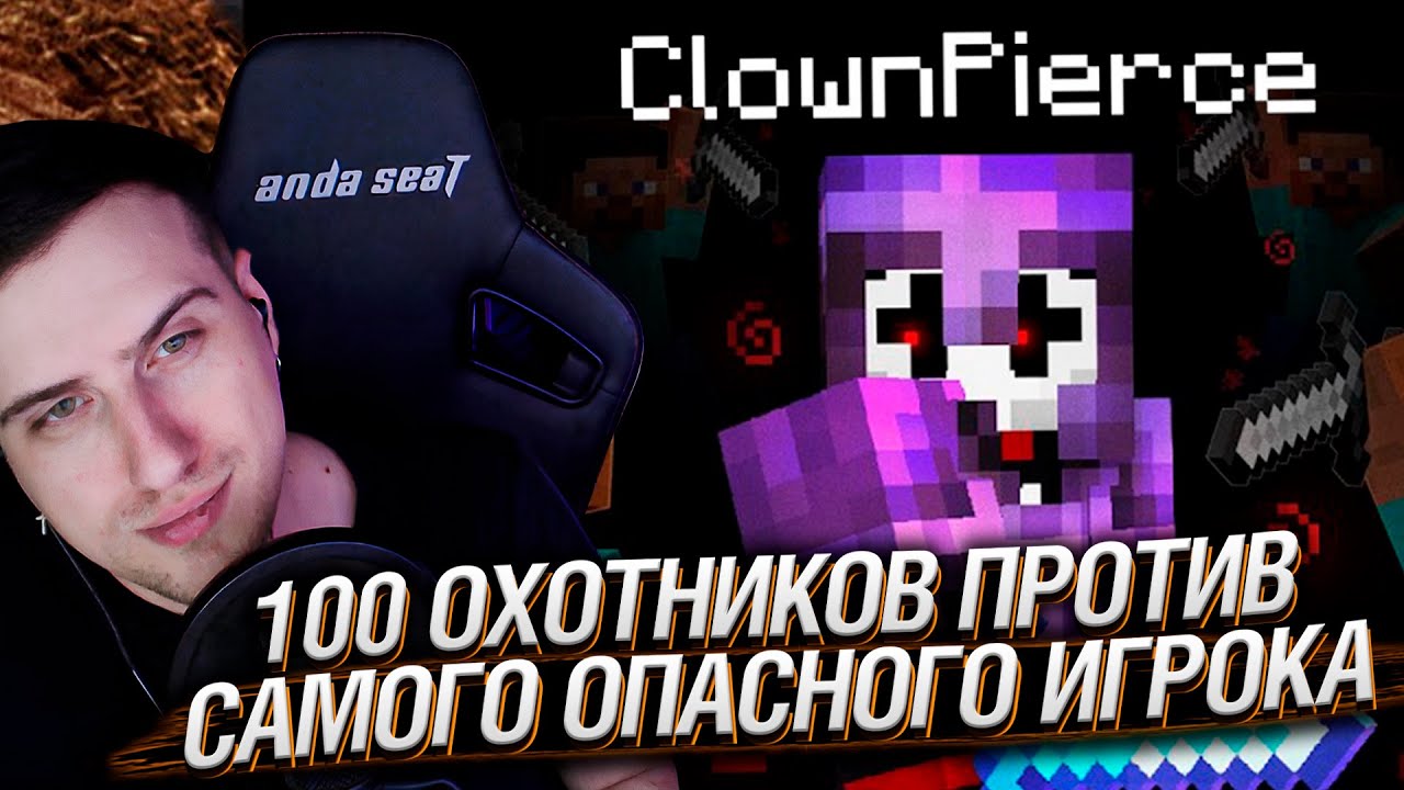 100 охотников против самого опасного игрока в Minecraft | Реакция На Karl