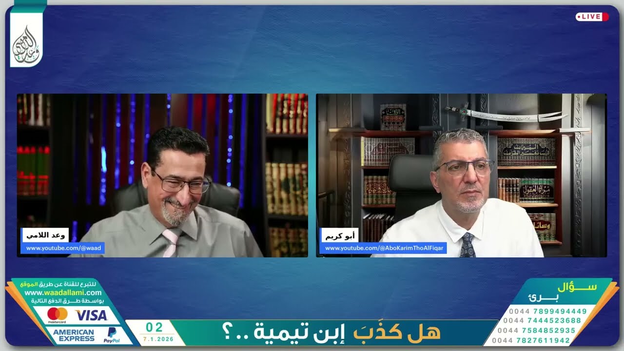 عمار علي يقع في قبضة الجلاد ماذا قال ابن تيمية عن تجسيم الله