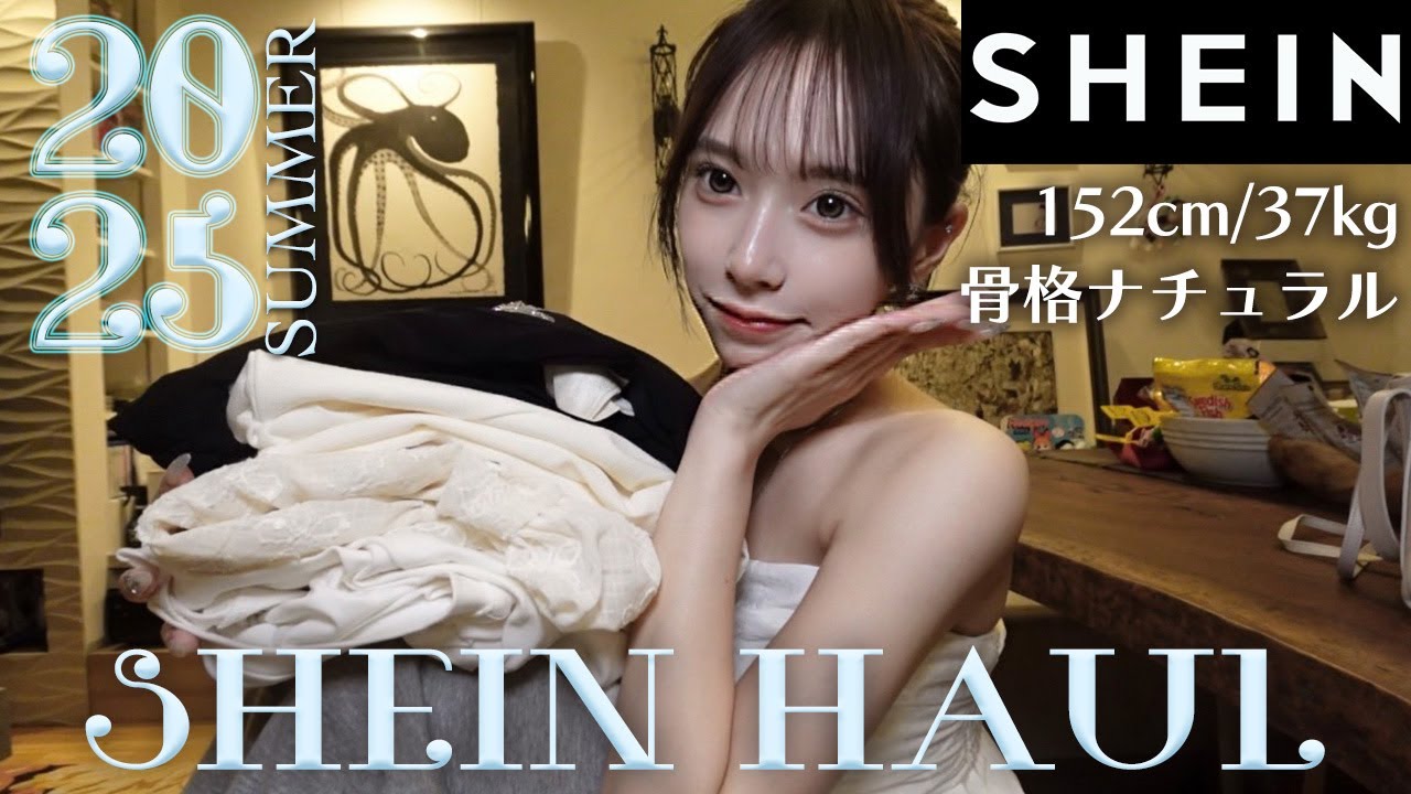 【爆買い】SHEINで夏服12点購入!! 大当たり商品で9コーデ組んで着用してみたよ💘