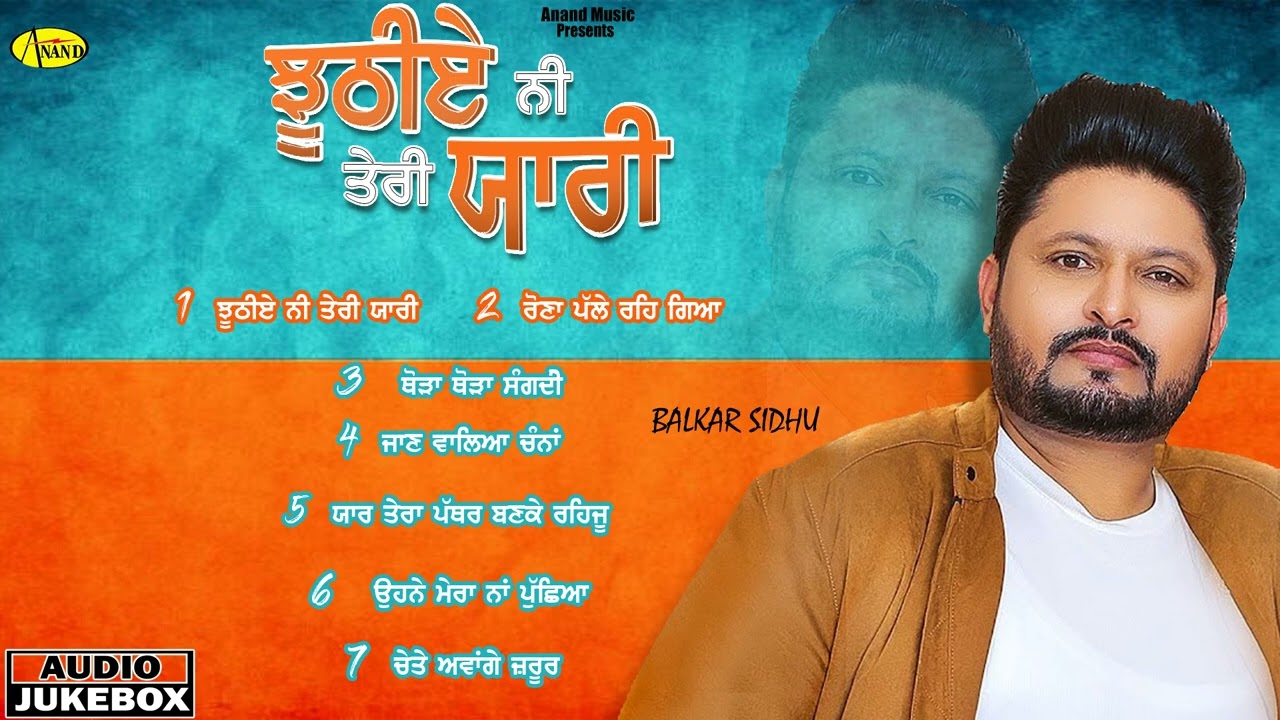 Latest Punjabi Songs 2022 l Balkar Sidhu l Jhuthiye Ni Teri Yaari  l Audio Jukebox l Anand Gaane