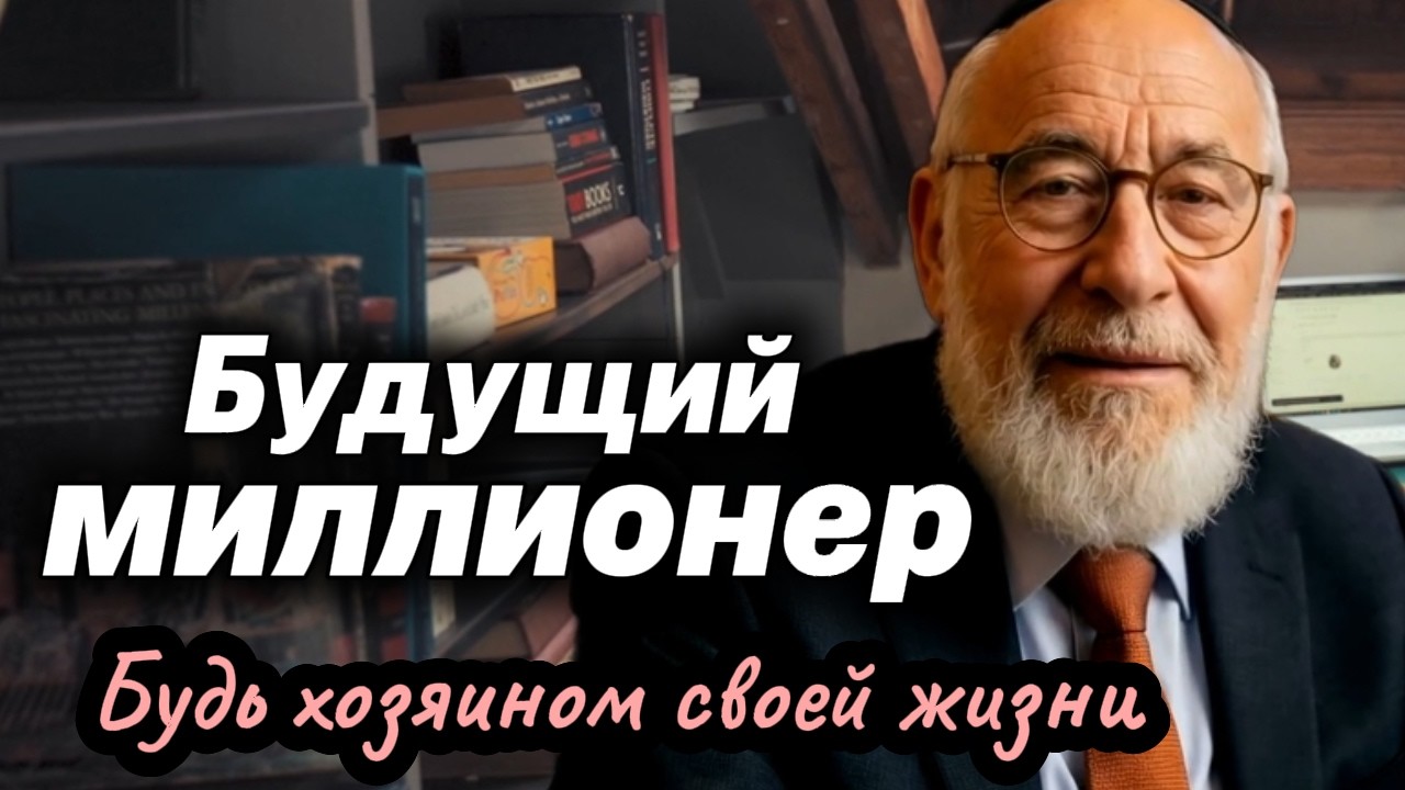 Как миллионеры подымались с нуля.  Путь успешных к богатству.