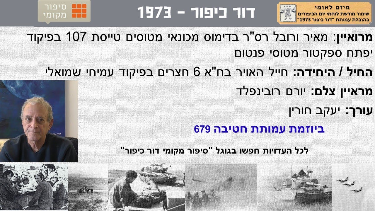 מאיר ורובל רס