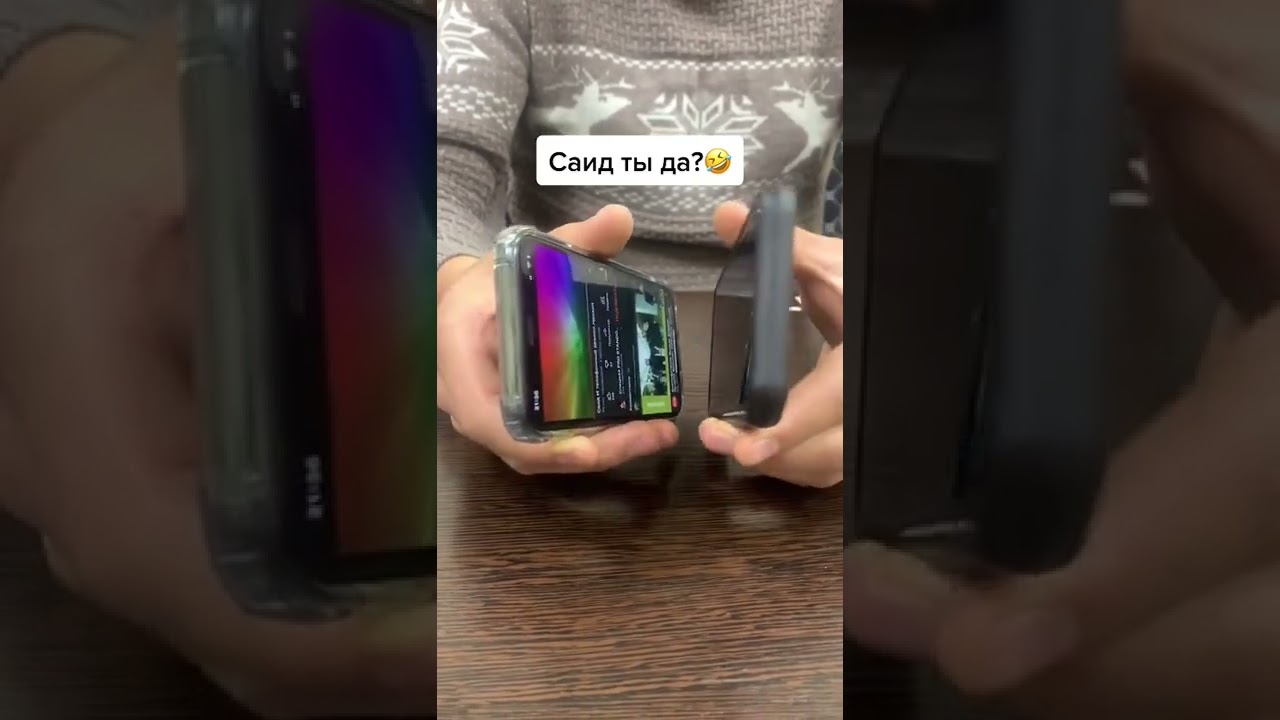 Саид ты да?😂