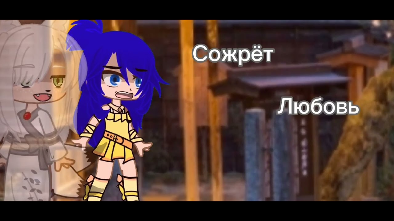 🦊клип//Охота на лисицу//Green Apelsin//Gacha Glitch
