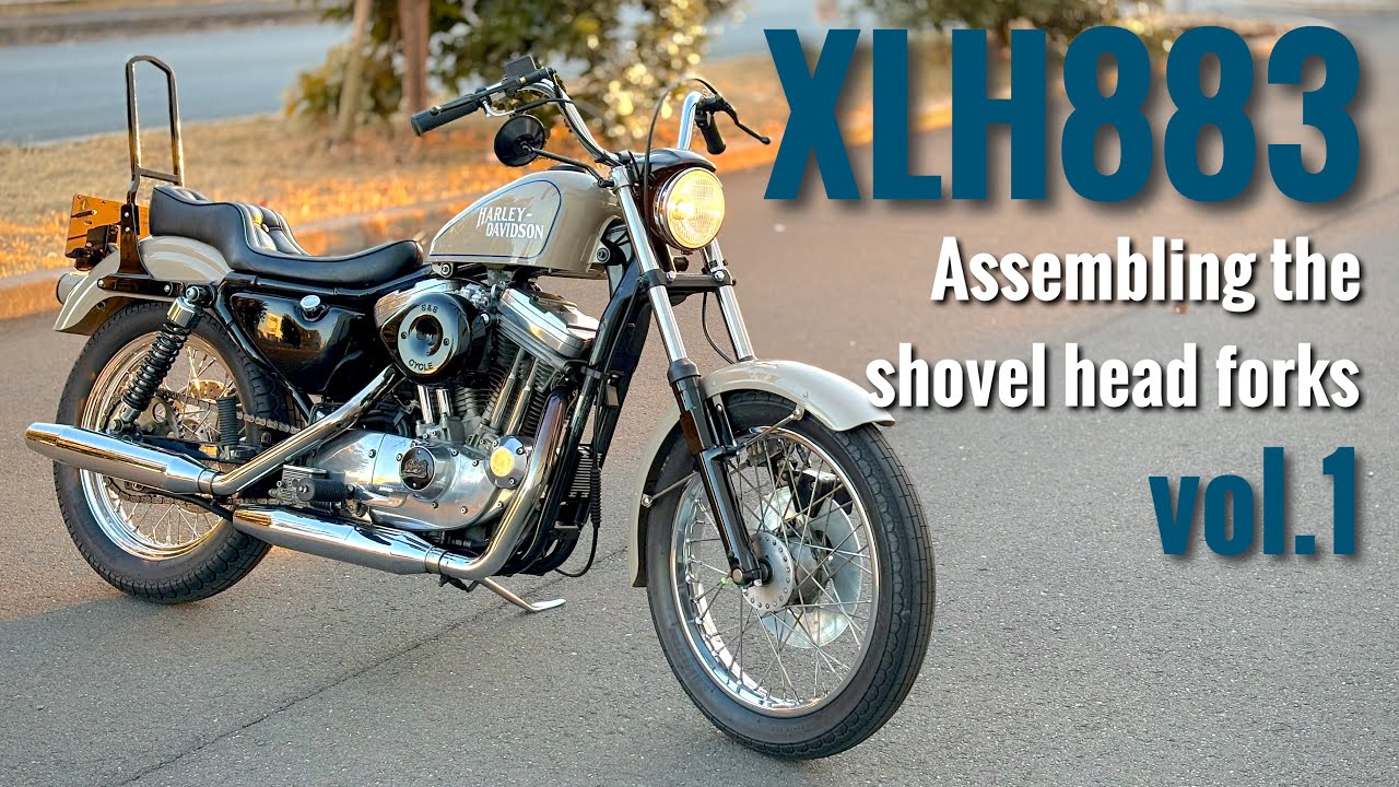 【2003 XLH883】ショベルヘッドのフロントフォークをエボスポへ！フロントフォークオーバーホール、ステムベアリングオーバーホールShovelhead front forks to evospo!