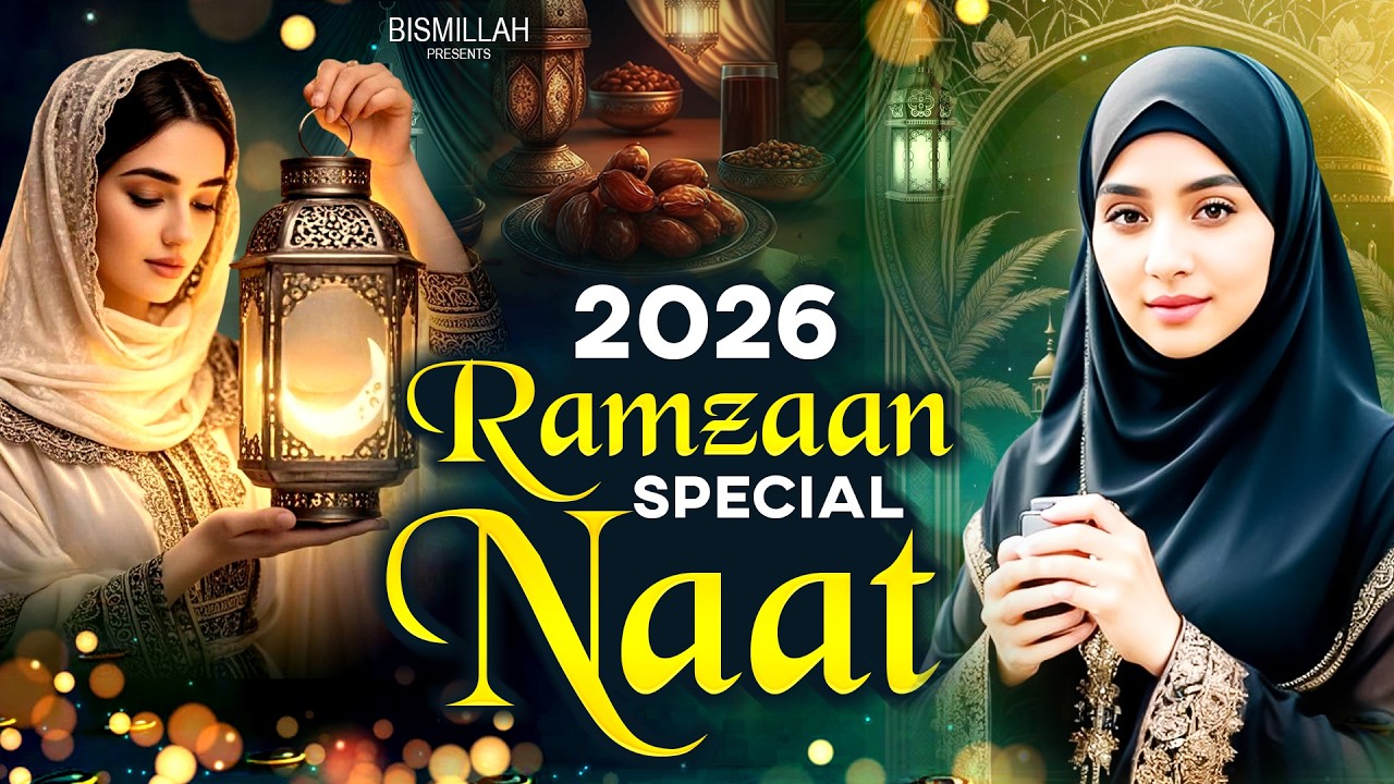 2026 Ramzan Naat Sharif ~ Mahe Ramzan Naat ~ Sandali Ahmed Naat ~ Mahe Ramzan Aaya Hai ~ Ramdan Naat
