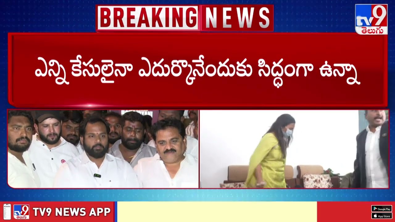 ఎన్ని కేసులైనా ఎదుర్కొనేందుకు నేను సిద్ధం : MLA Arava Sridhar - TV9