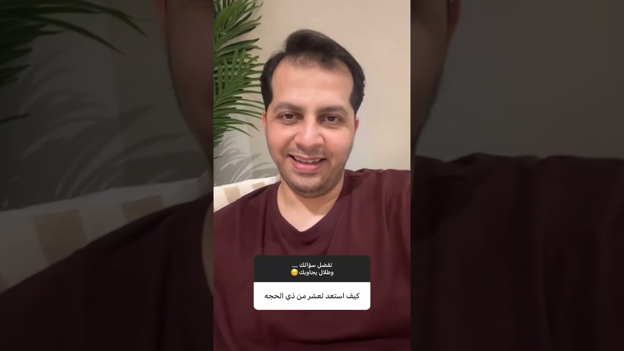 فقرة سؤال وجواب(٤٨)..//الشيخ طلال فاخر