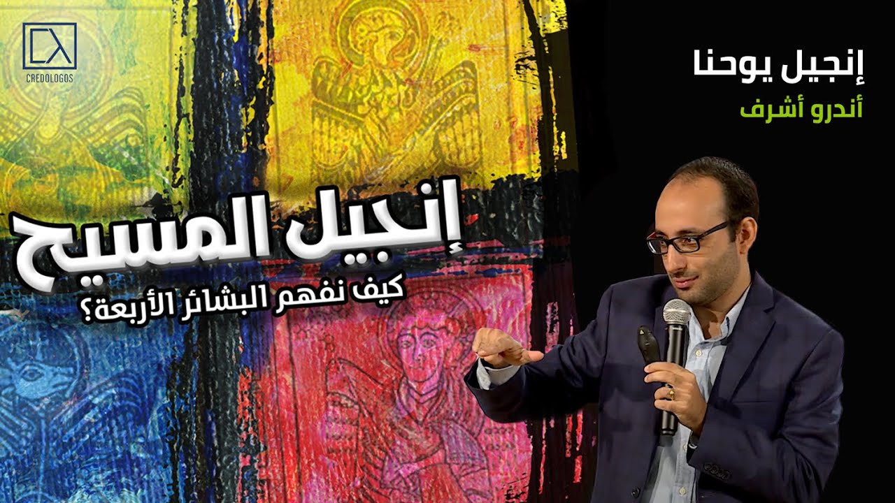 إنجيل يوحنا