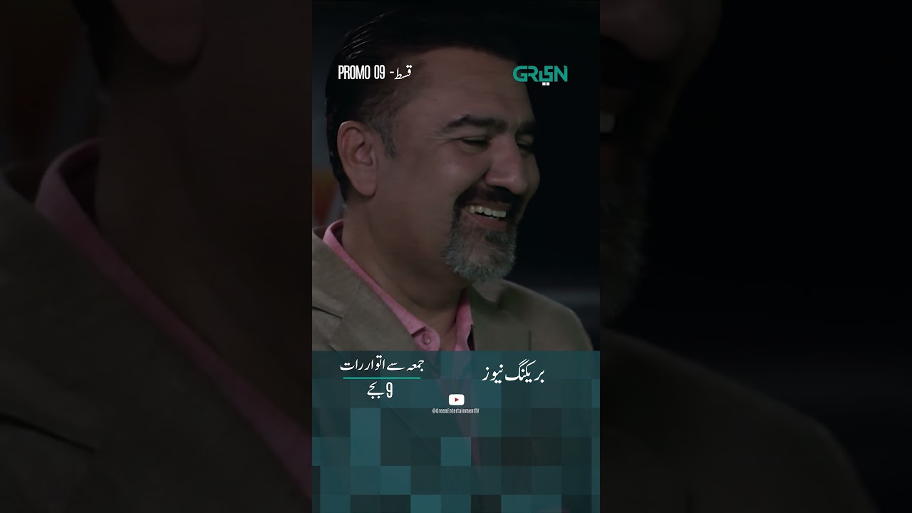 Breaking News | Episode 09 Promo #amarkhan #hamzasohail #alisafina #greentv  #shorts