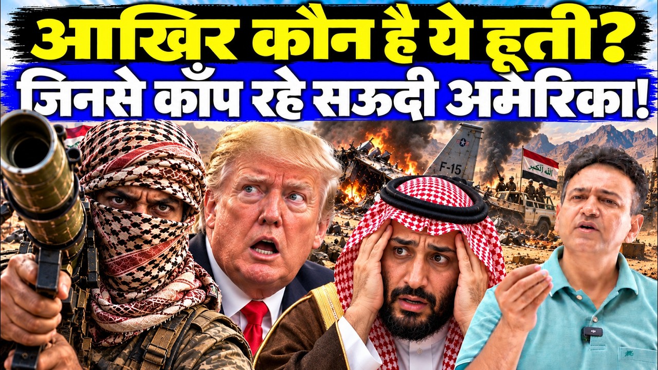 Yemen Crisis Explained: Why the US, Saudi Arabia & Pakistan Can't Defeat the Houthis