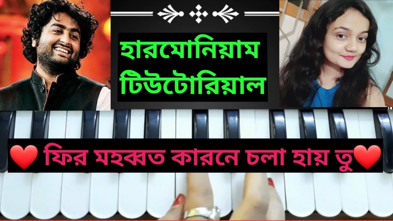 Phir mohobbat karne chala hai tu (ফির মহব্বত কারন)//Harmonium Tutorial//Arijit Singh