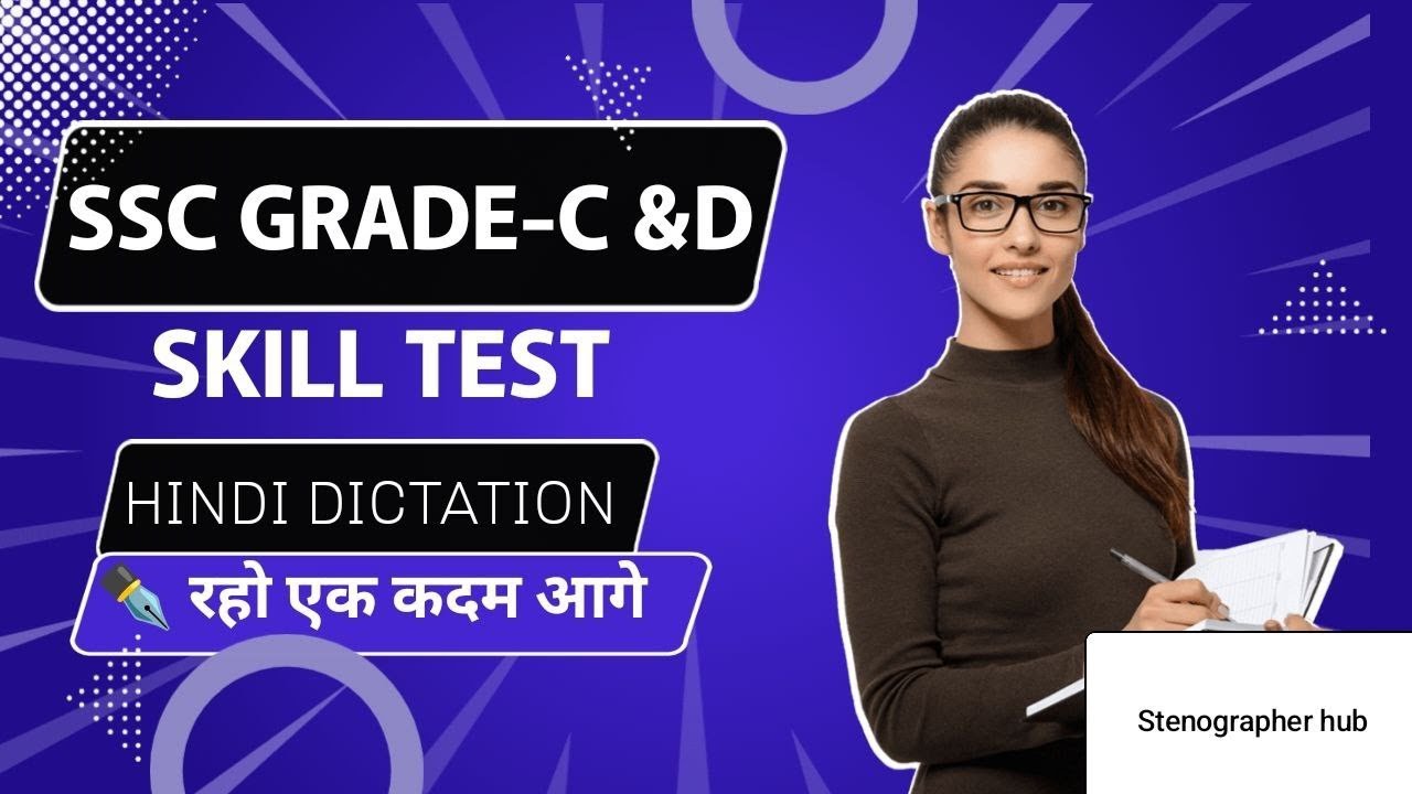 SSC STENOGRAPHER SKILL TEST HINDI DICTATION 100 WPM