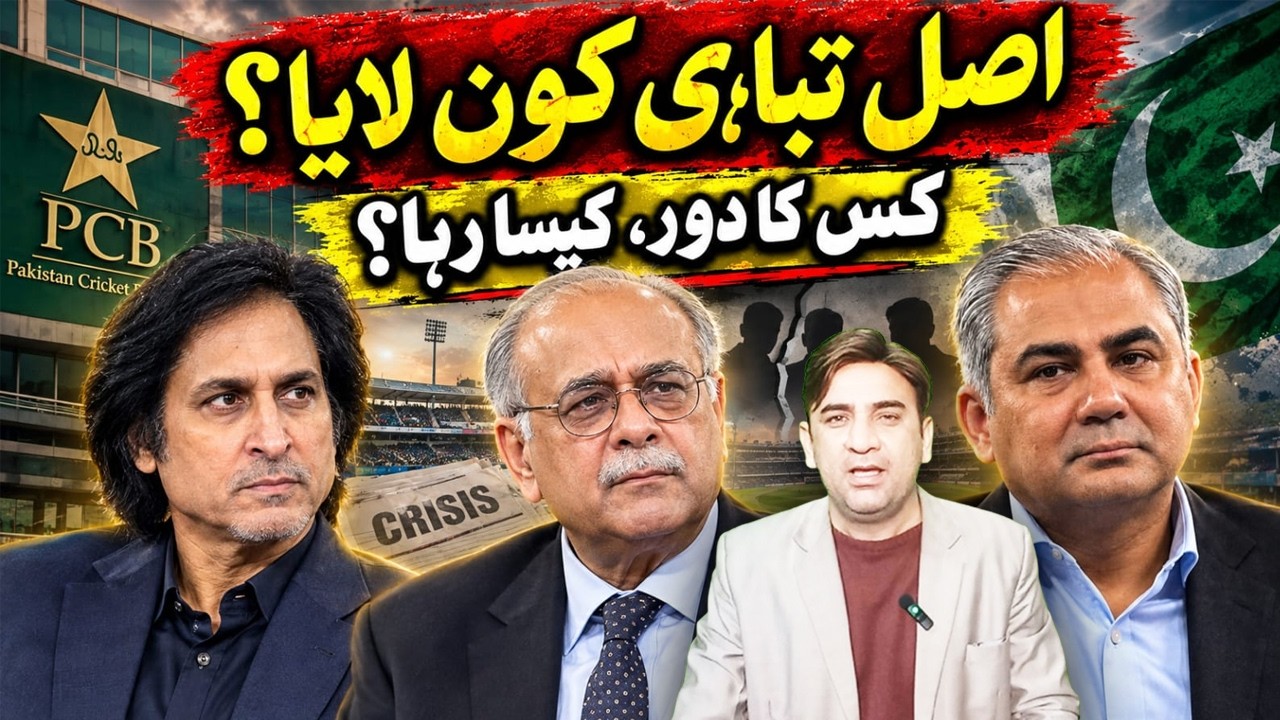 Who Destroyed Pakistan Cricket? | Complete Analysis of PCB Chairmen Era & Facts
