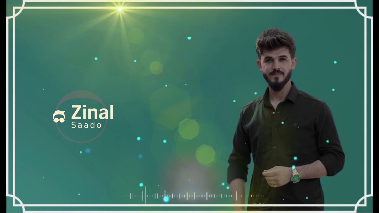 زينل سعدو-موال zinal saado-mewal