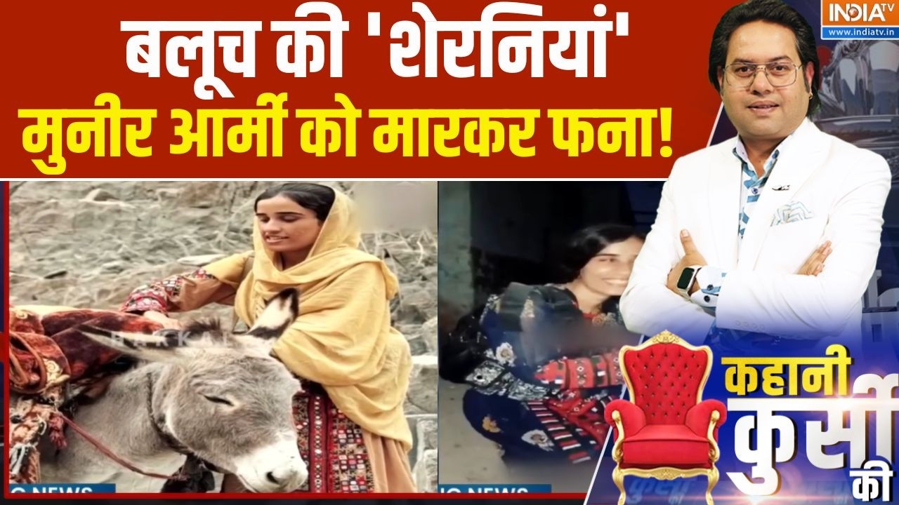 BLA Attacks On Pakistan Army: पाक फौज पर कहर बनकर टूट रही बलोच लड़कियां |  Pakistan Vs Balochistan