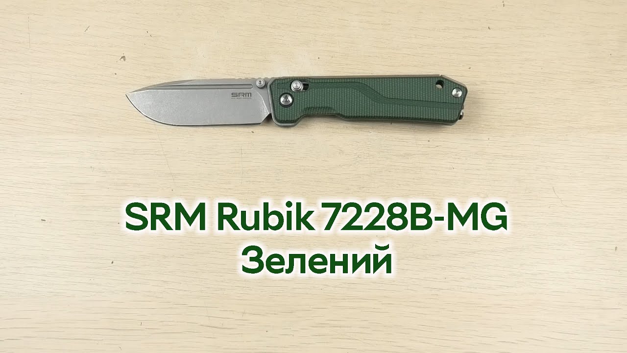 Розпаковка SRM Rubik 7228B-MG Зелений (7228B-MG)