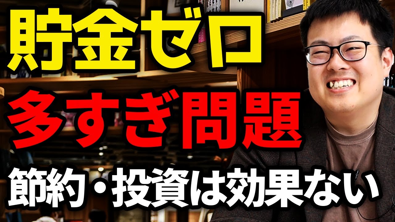 所得上げる努力してない奴、今後詰む可能性大。