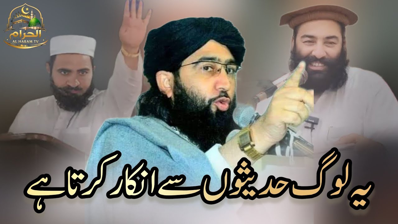 Mufti Nadem Mohammad Saheb//اج کل لوگ حدیثوں سے انکار کرتا ہے 
