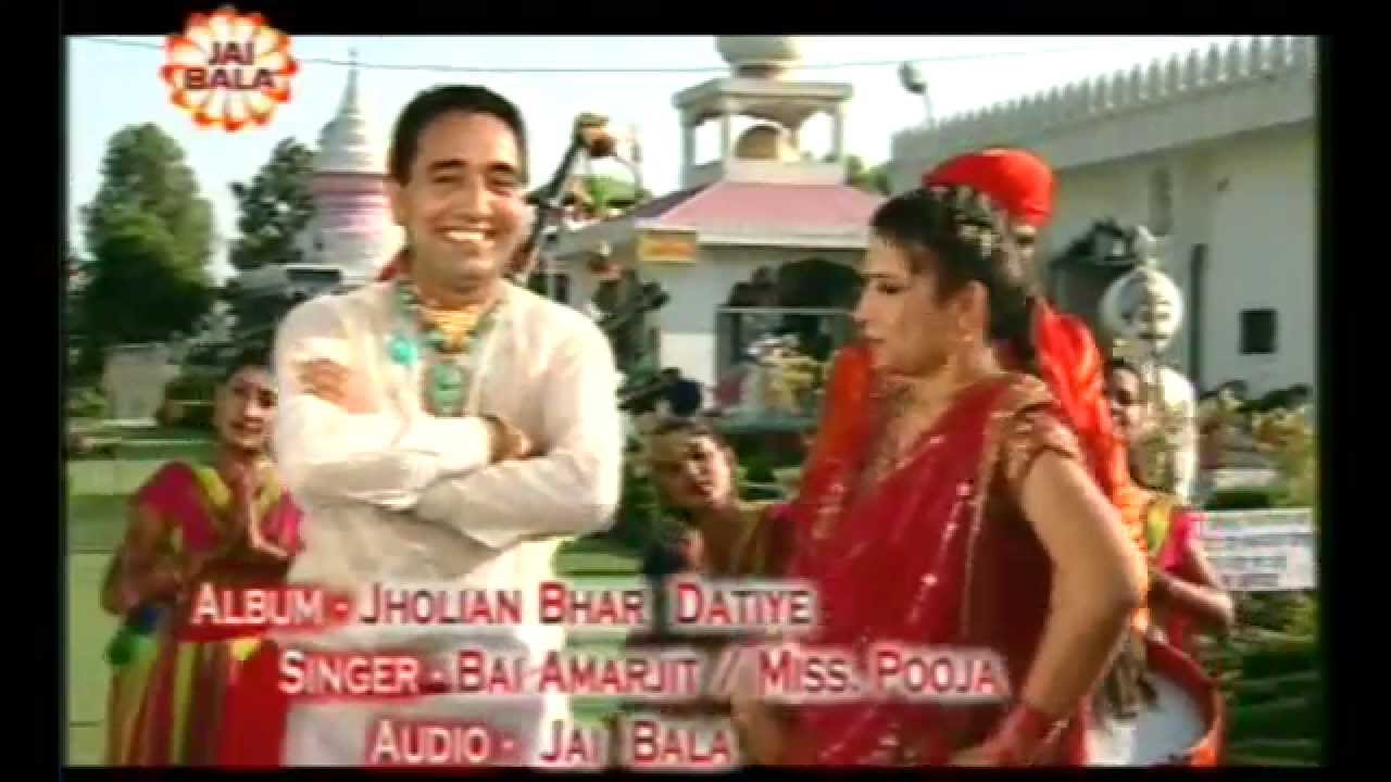 Jholiyan Bhar Datiye - Bai Amarjit - Miss Pooja - Mata Bhajan - Bhajans Mp3
