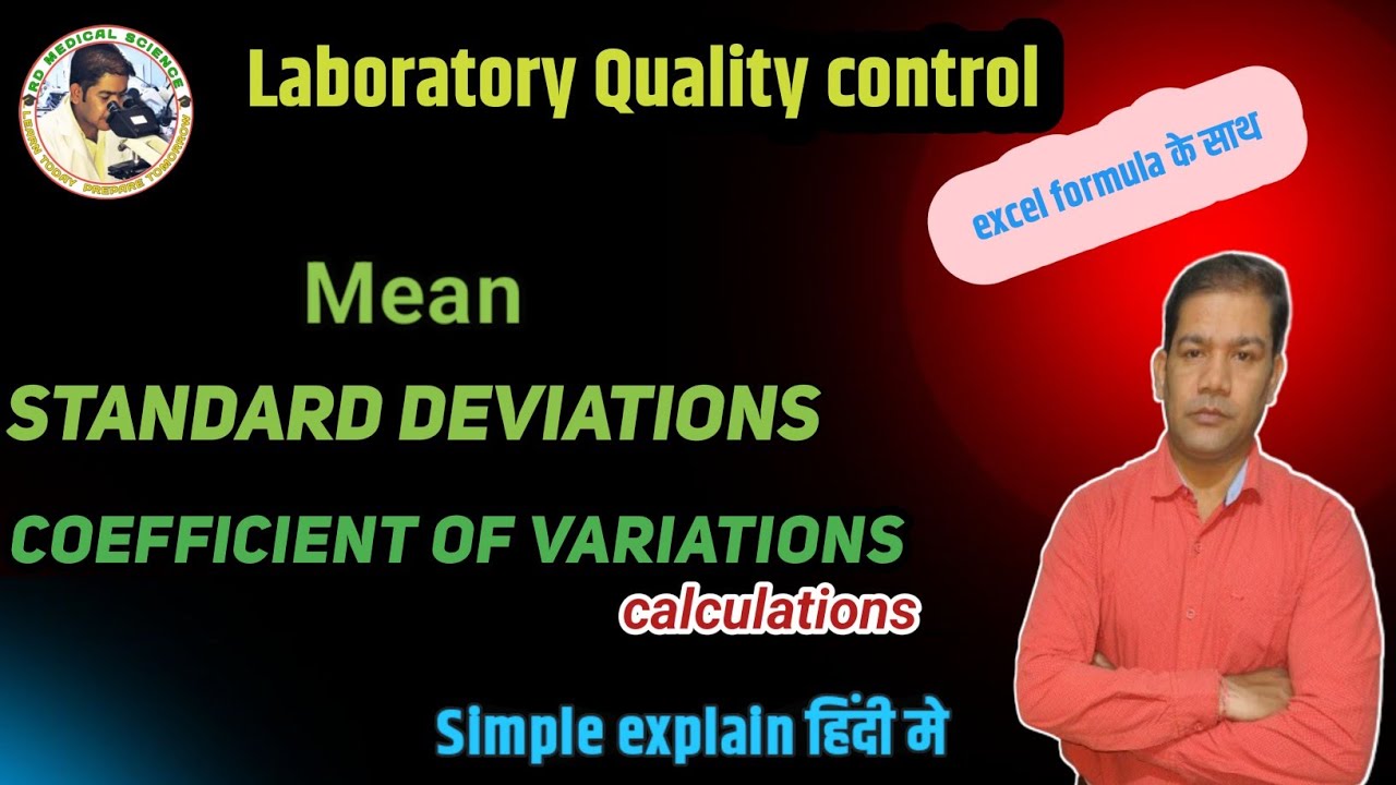Calculation of Mean, SD Calculation|CV Formula|Quality control-1#SD #CV