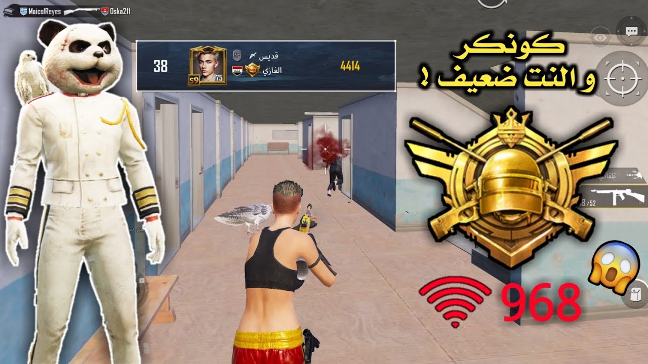 تكتيك جديد لرفع التقييم ( للكونكر ) والنت ضعيف 😱 قيم بتقييم الكونكر والبنق 968 🔥| ببجي موبايل