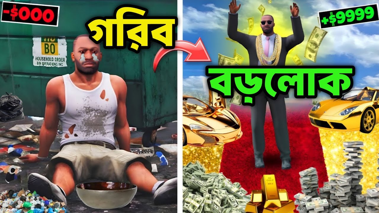 ভিখারি থেকে বড়লোক 🤯😱 🤑Poorest To Super Richest Life Franklin in Indian Bike Driving 3D 
