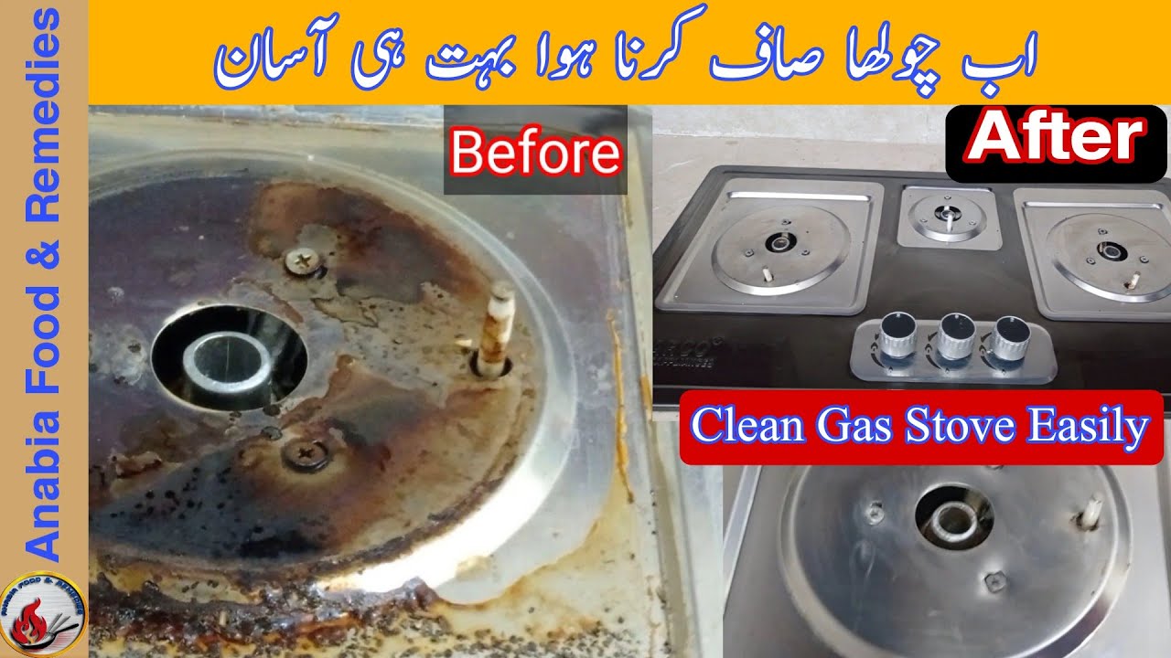 How To Clean Stove | How To Clean Gas Stove | Anabia Food & Remedies