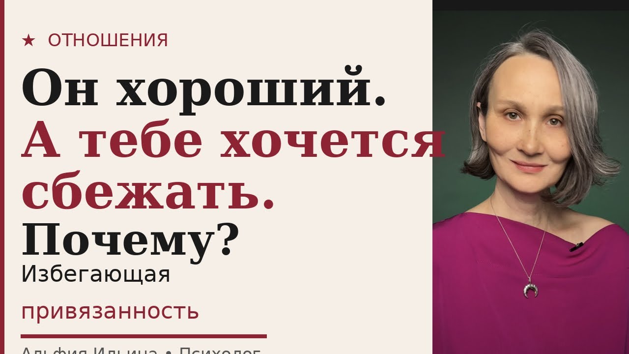 Почему ты хочешь отношений - но каждый раз находишь причину уйти