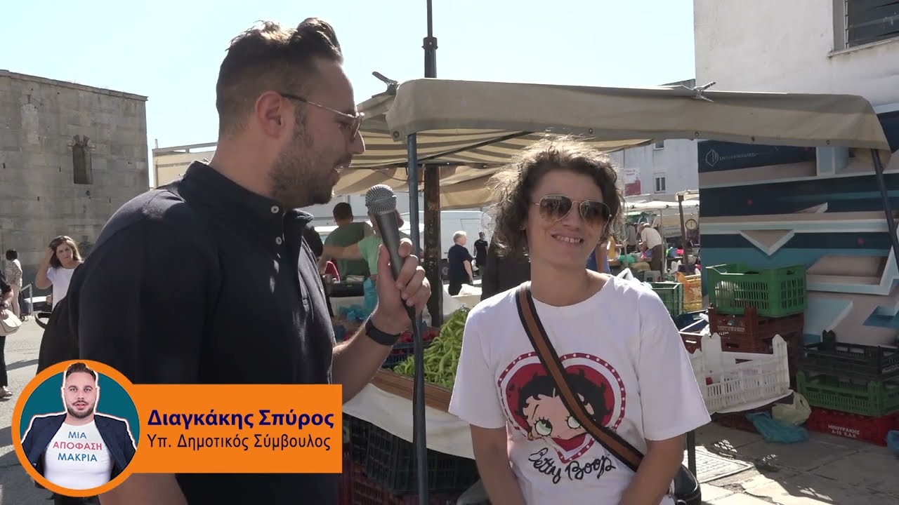 Λαϊκή Κατακραυγή-Διδυμότειχο