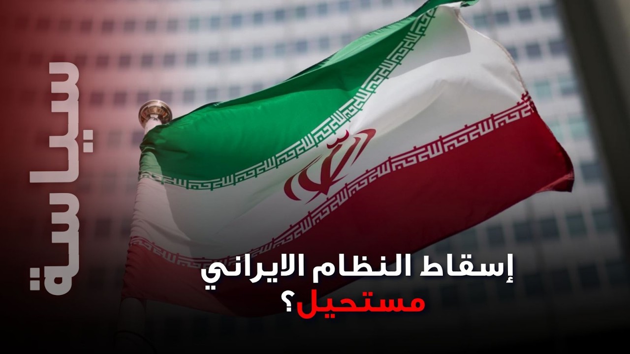 صحافي لبناني يحذر: إسقاط النظام في إيران ليس مزحة والاغتيالات لا تغير شيئًا!