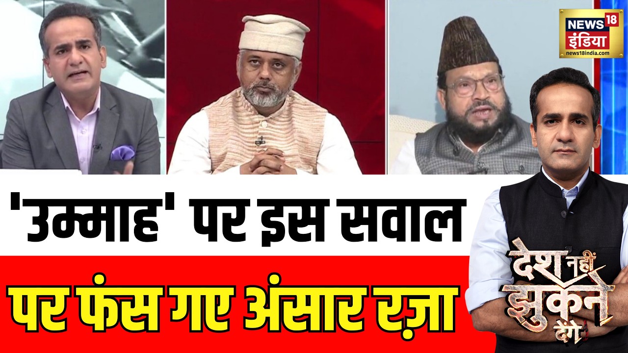 Ansar Raza 'उम्माह' पर बुरे फंस गए!| US-Israel Iran War | Desh Nahin Jhukne Denge with Aman Chopra