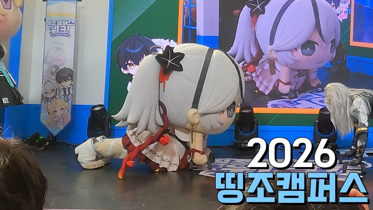 대학교 OT 못 간 사람의 띵조 캠퍼스 OT