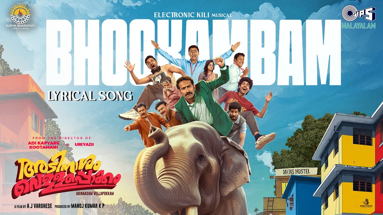 Bhookambam - Lyrical |Adinaasam Vellapokkam | Electronic Kili, Vishnu Das|AJ Varghese,Surya Bharathy