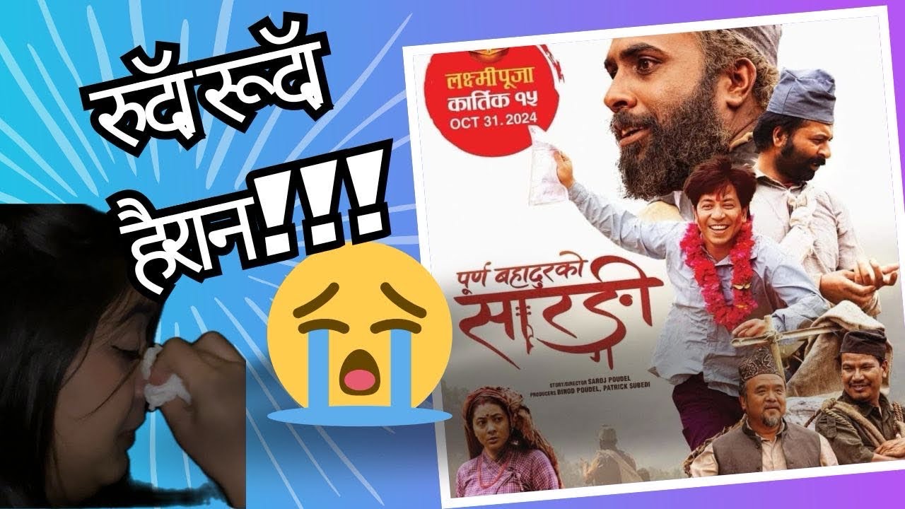 PURNA BAHADUR KO SARANGI - VLOG  / BEST NEPALI MOVIE 😭😭