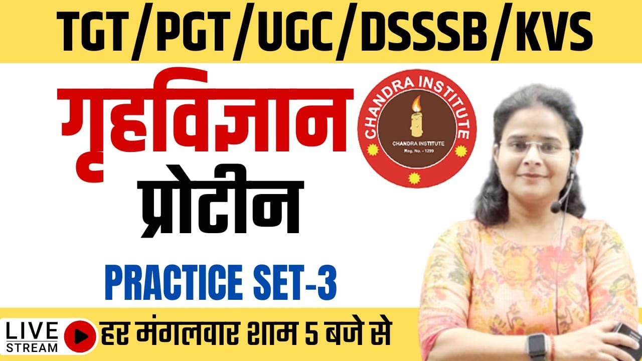 TGT/PGT/UGC NET HOME SCIENCE | PRACTICE SET- 06 | tgt pgt home science | ugc net home science