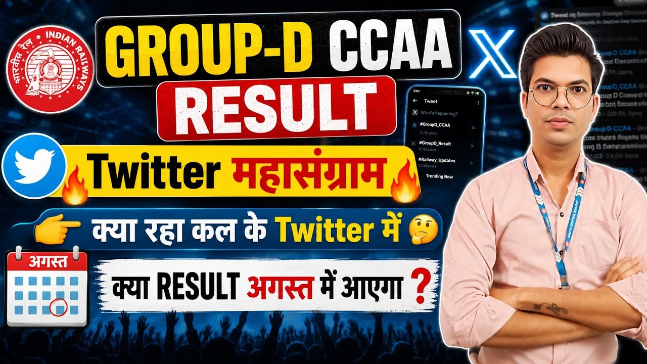 🚨 GROUP-D CCAA RESULT UPDATE | Twitter महासंग्राम का क्या रहा असर? | अगस्त में RESULT?