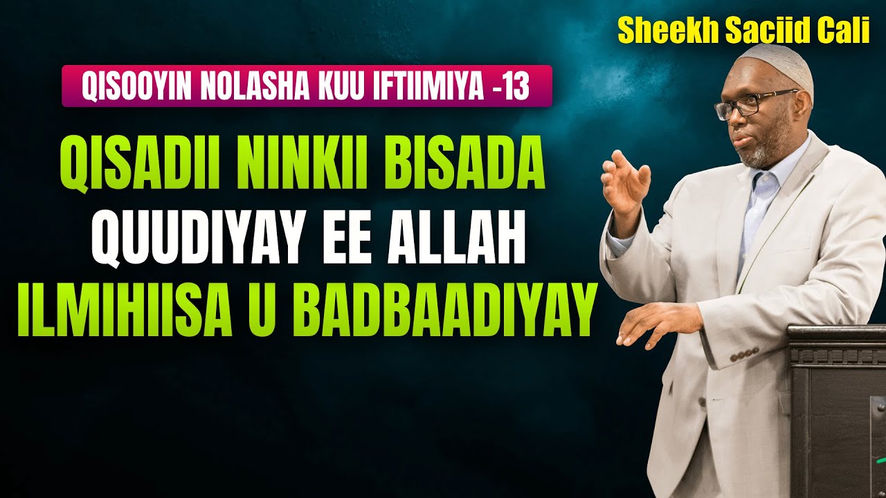 Sheikh Siciid Cali - Qisadii ninkii bisada quudiyay ee Allah ilmihiisa u badbaadiyay