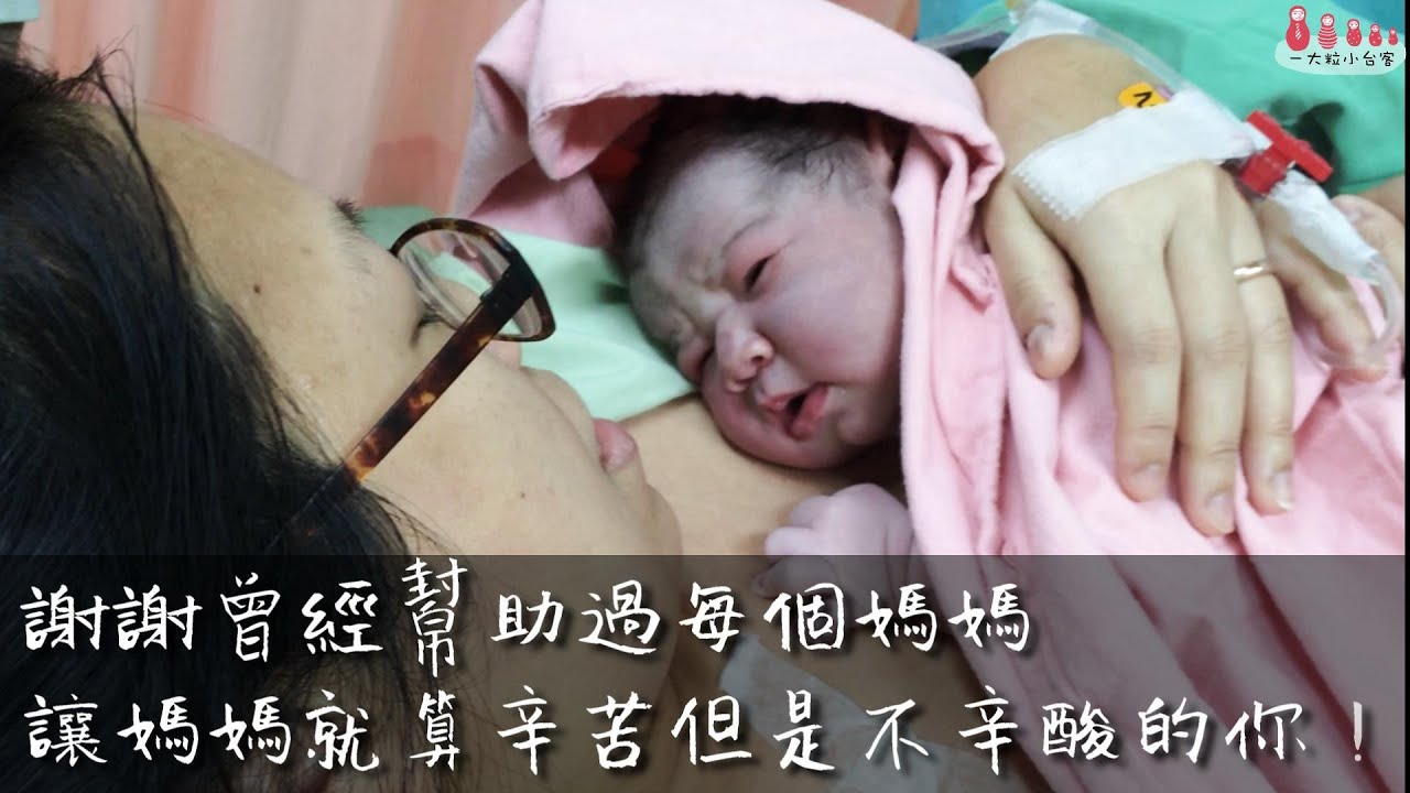 分享一打三最難忘的經歷│道出每個媽媽育兒之路的深刻感念│台客媽