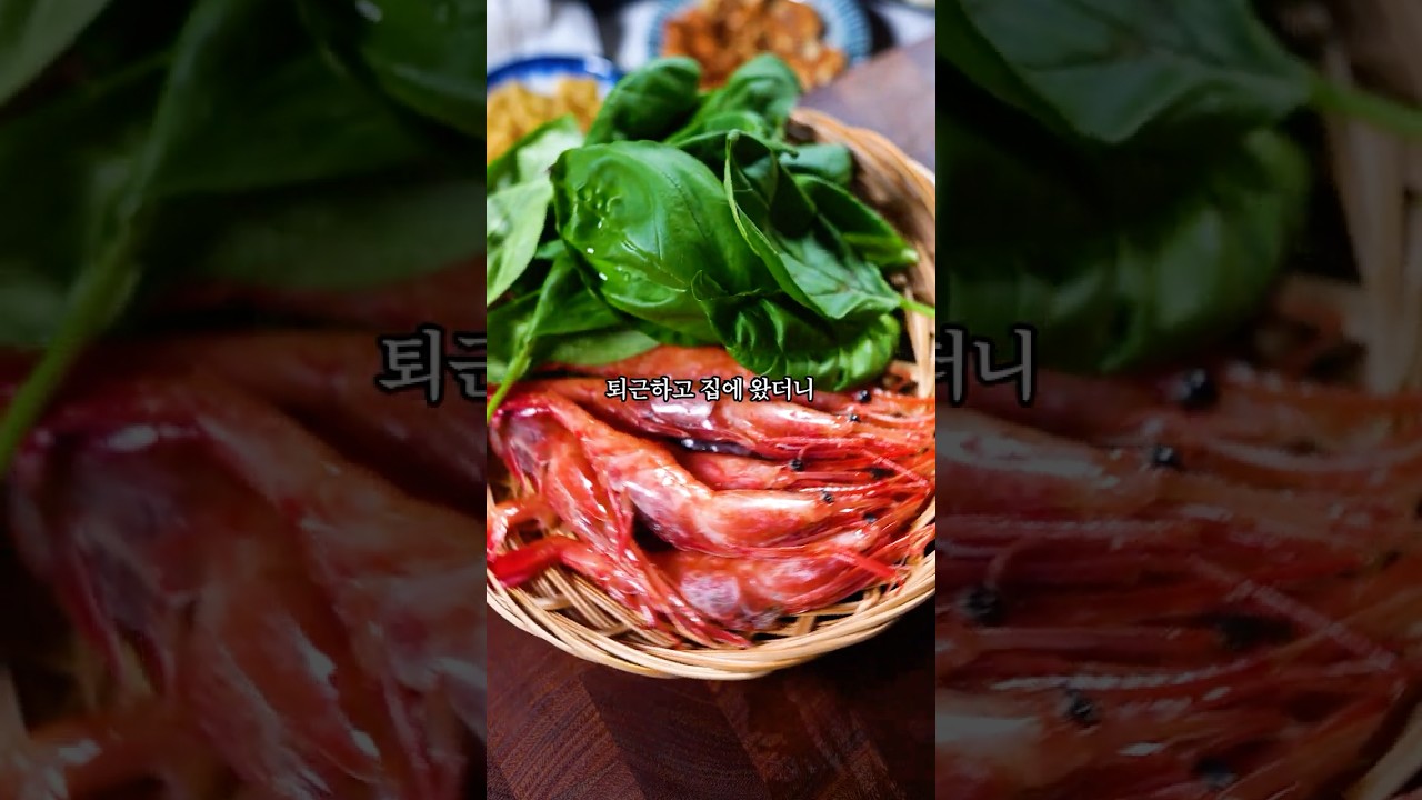 단새우 회를 곁들인 바질 파스타