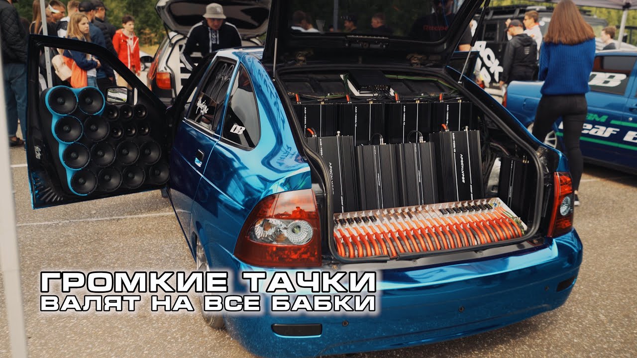Громкие тачки валят музыку на все бабки! Автобезумие в Москве!