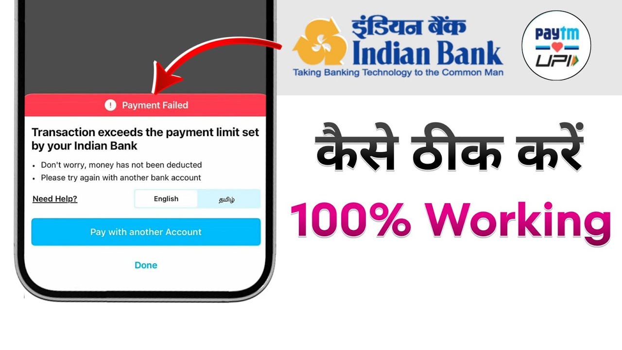 Transection exceeds the payment limit set by your Indian Bank |Indian Bank Limit Problem (Paytm Upi)