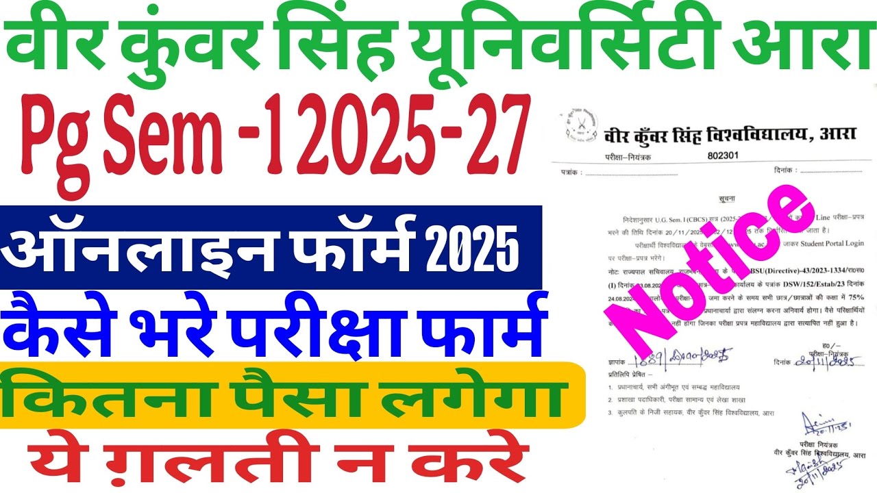 VKSU PG Sem-1 Exam Form 2025 Online Kaise Bhare | MA MSc MCom 2025-27 | Exam Date, Fee, Documents, 